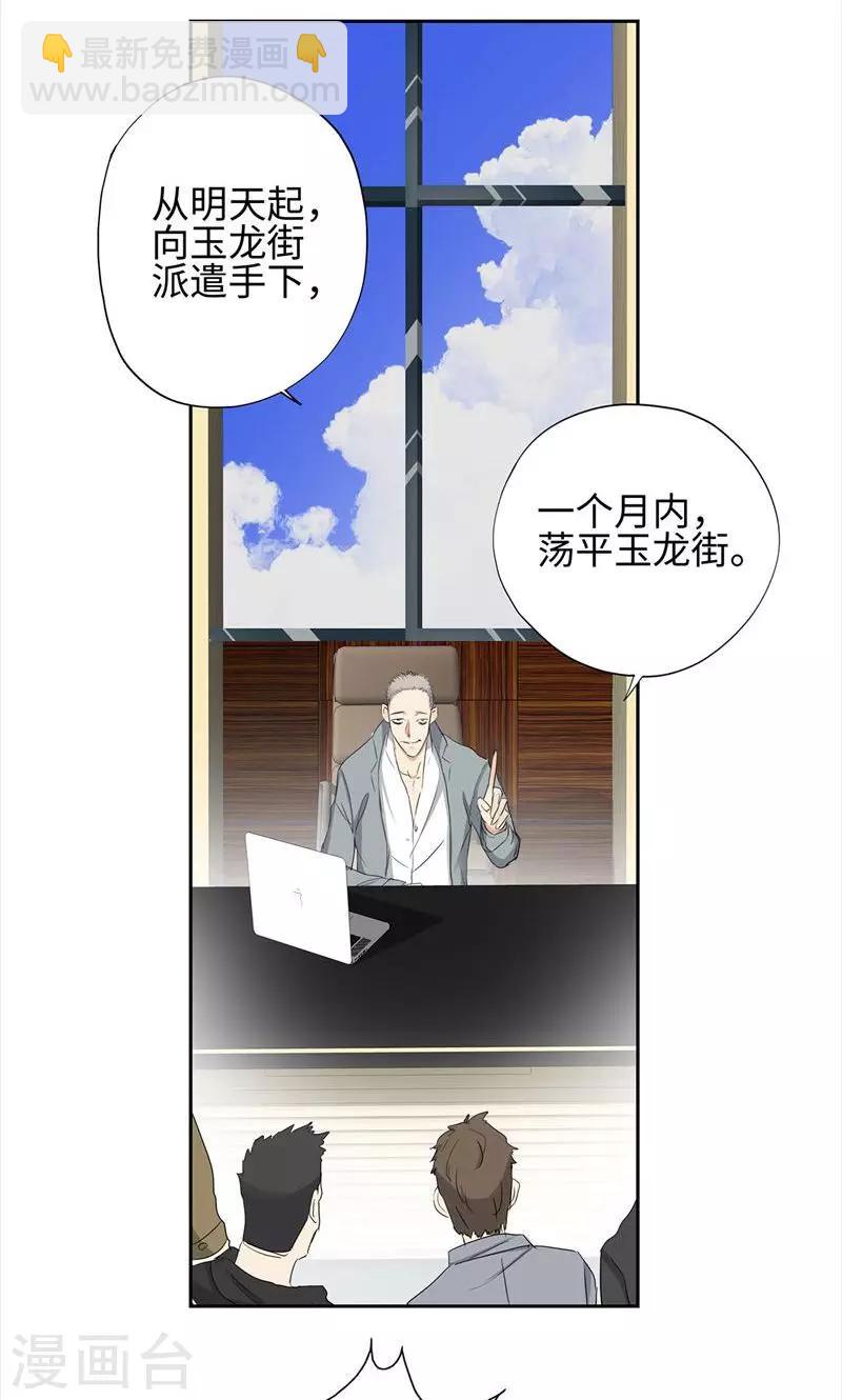 第67话 路见不平5
