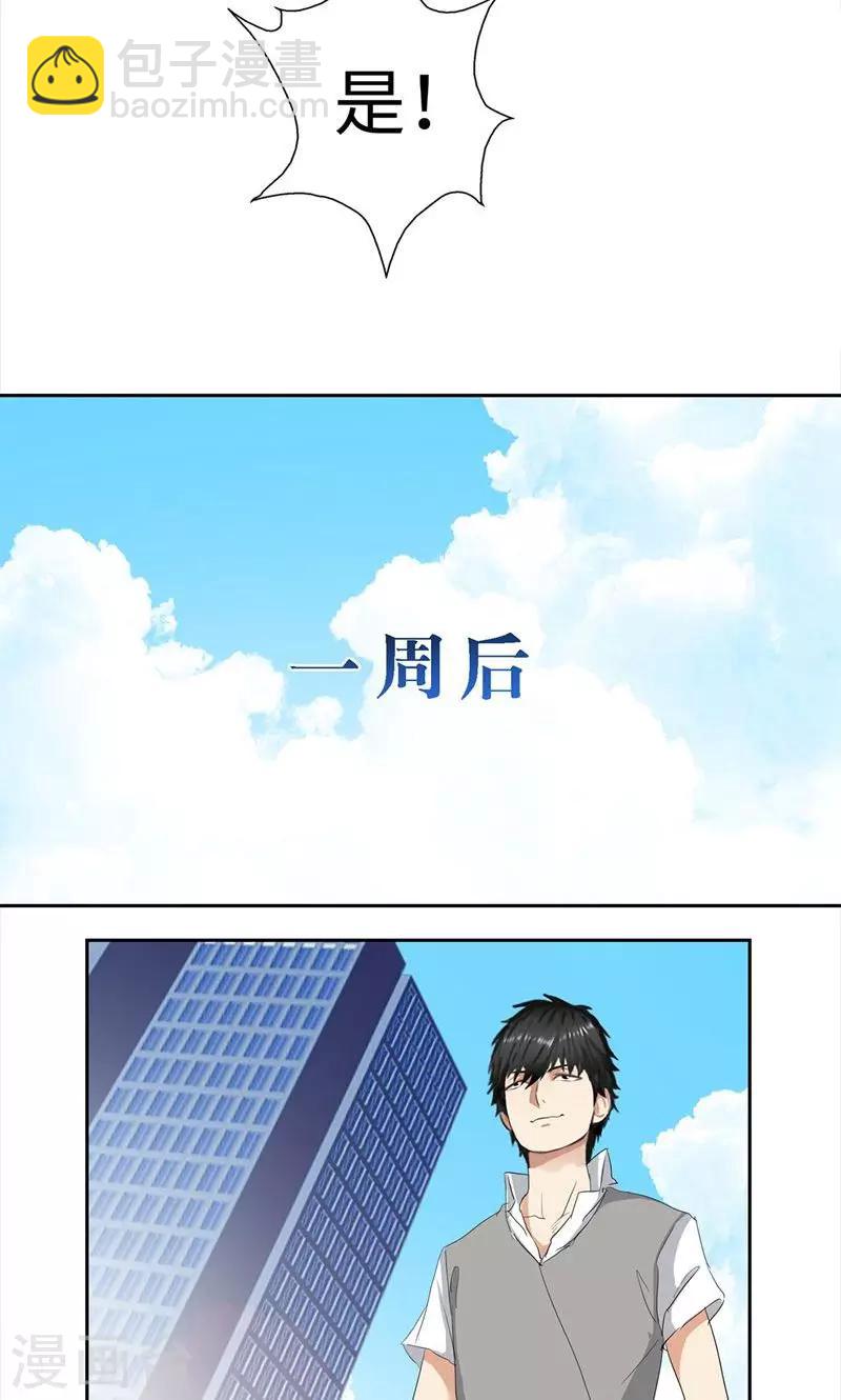 第67话 路见不平6