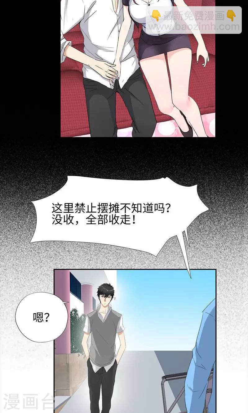 第67话 路见不平9