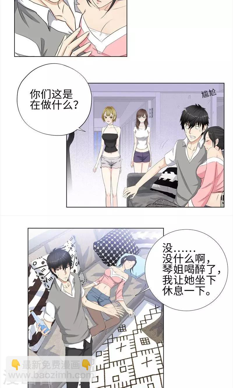 第68话 旧爱新欢10