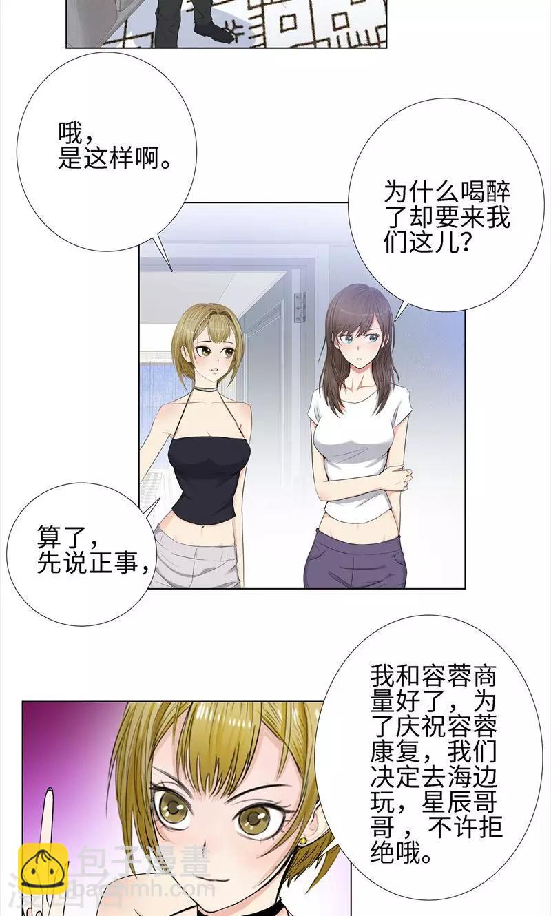 第68话 旧爱新欢11