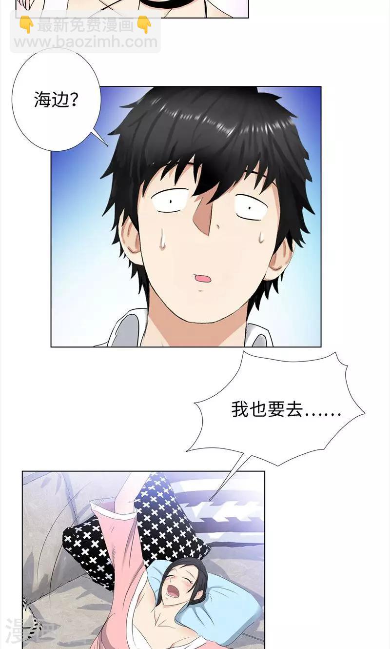 第68话 旧爱新欢12