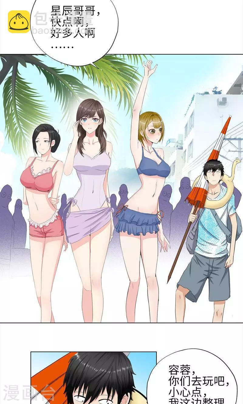 第68话 旧爱新欢14