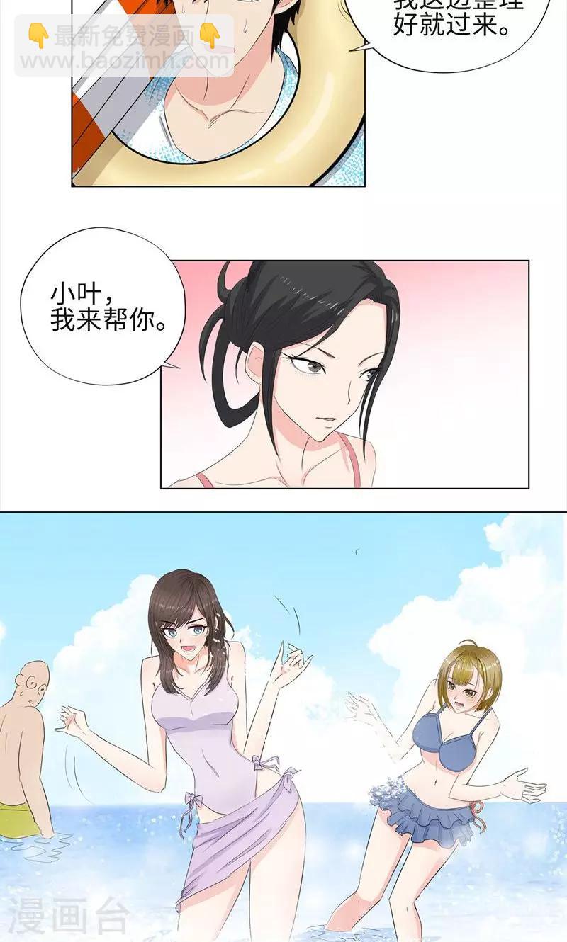 第68话 旧爱新欢15
