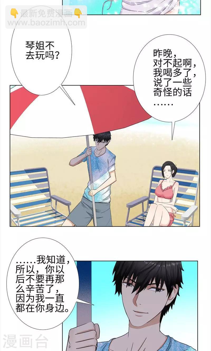 第68话 旧爱新欢17