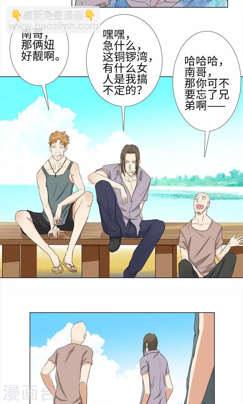 第68话 旧爱新欢18
