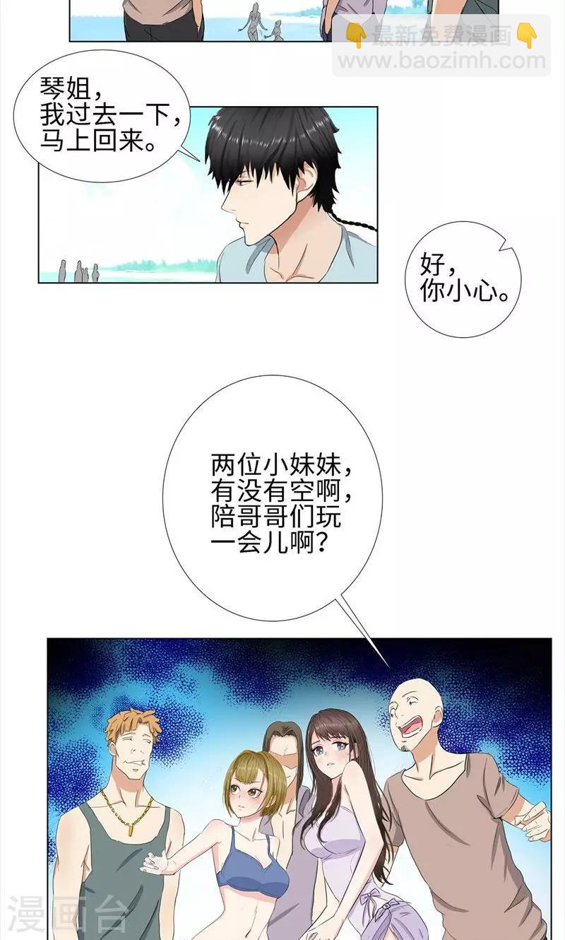第68话 旧爱新欢19