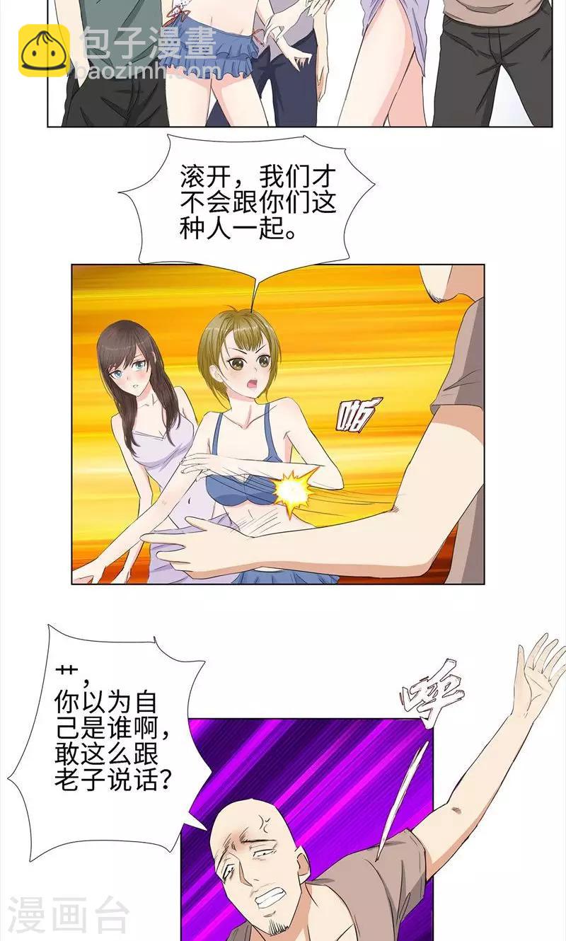第68话 旧爱新欢20