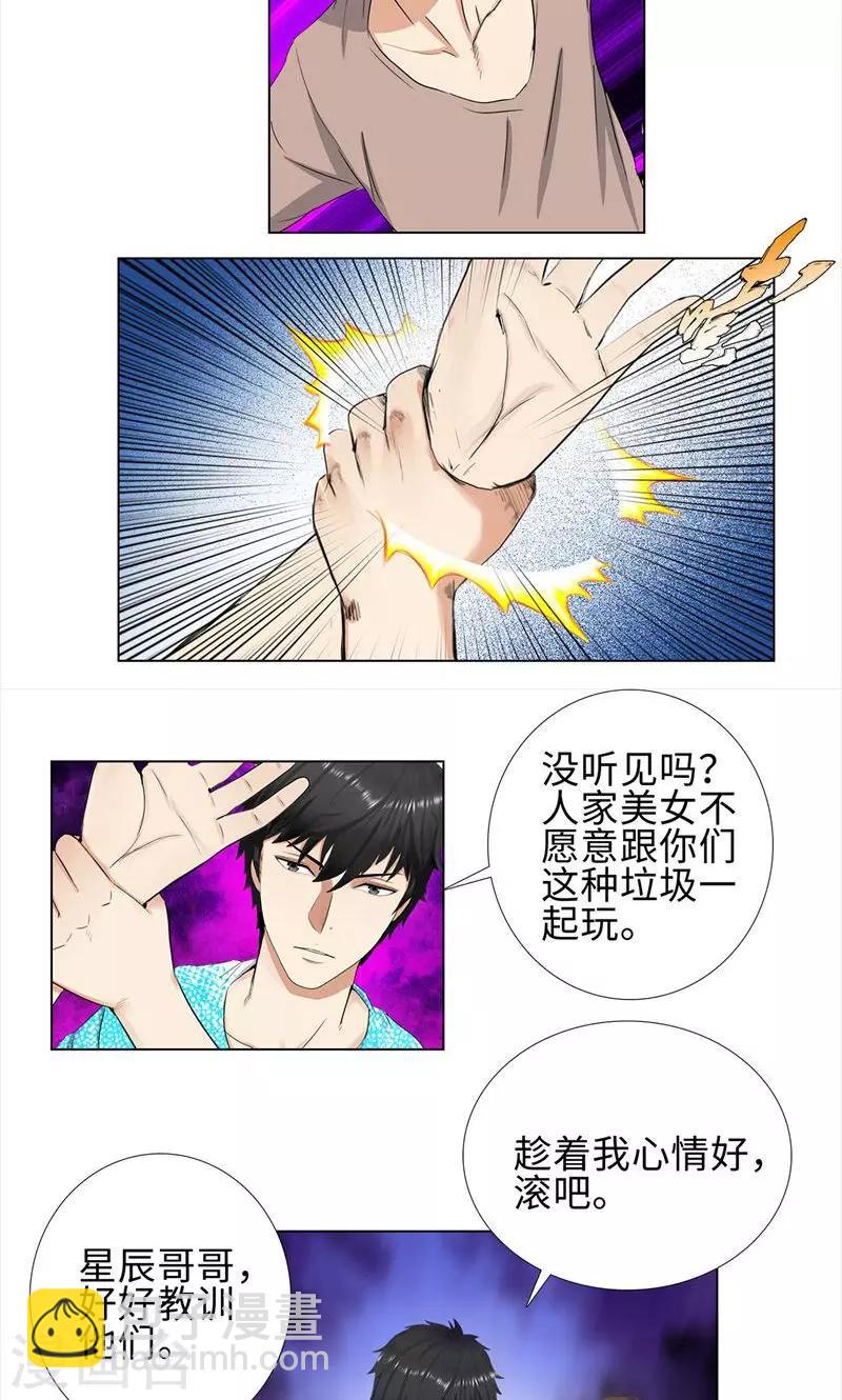 第68话 旧爱新欢21
