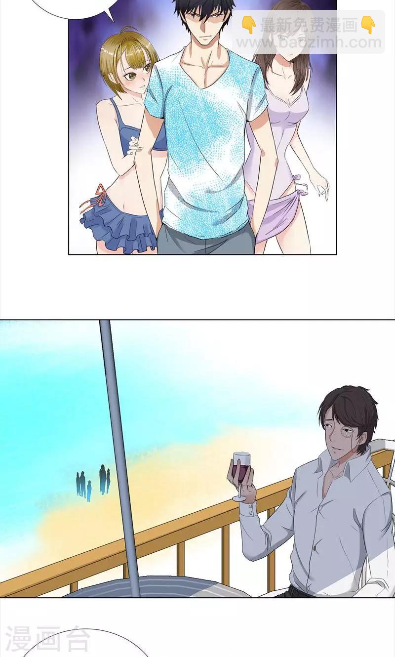 第68话 旧爱新欢22