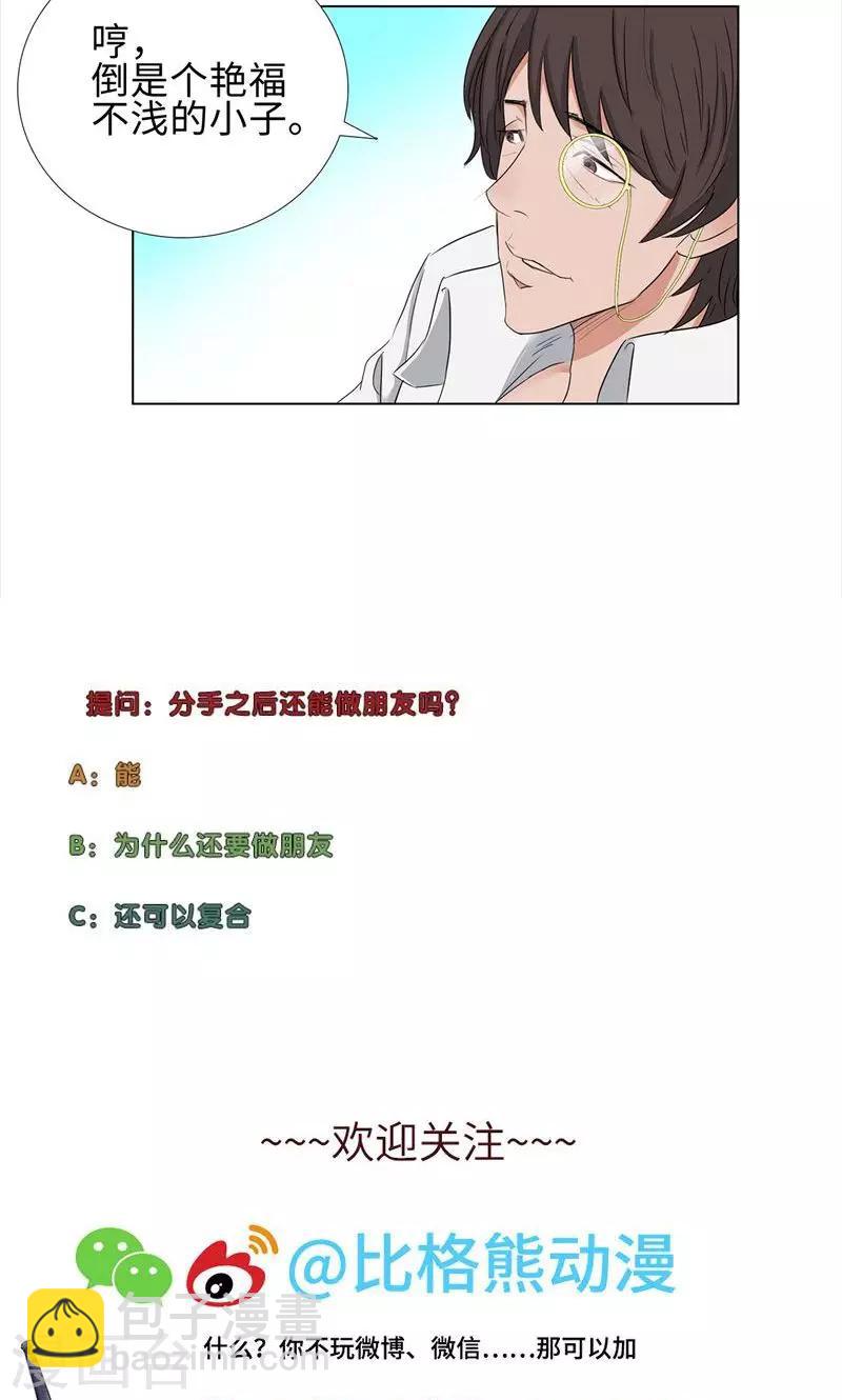 第68话 旧爱新欢23