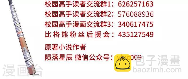 第68话 旧爱新欢24