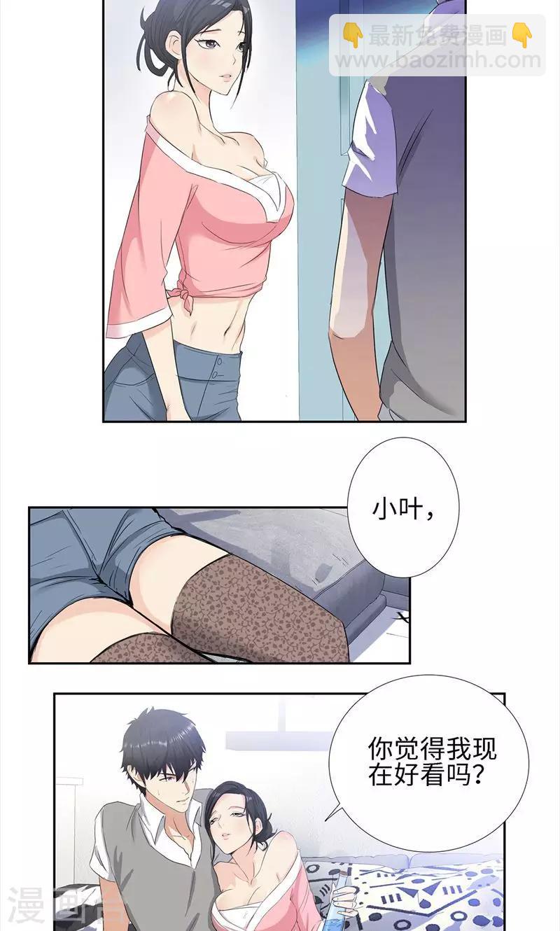 第68话 旧爱新欢3