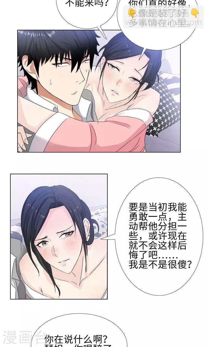 第68话 旧爱新欢5