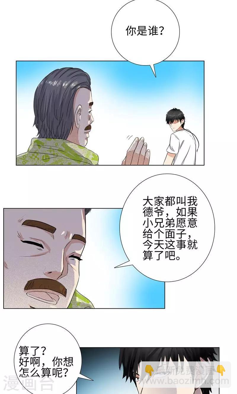 第69话 在海边10