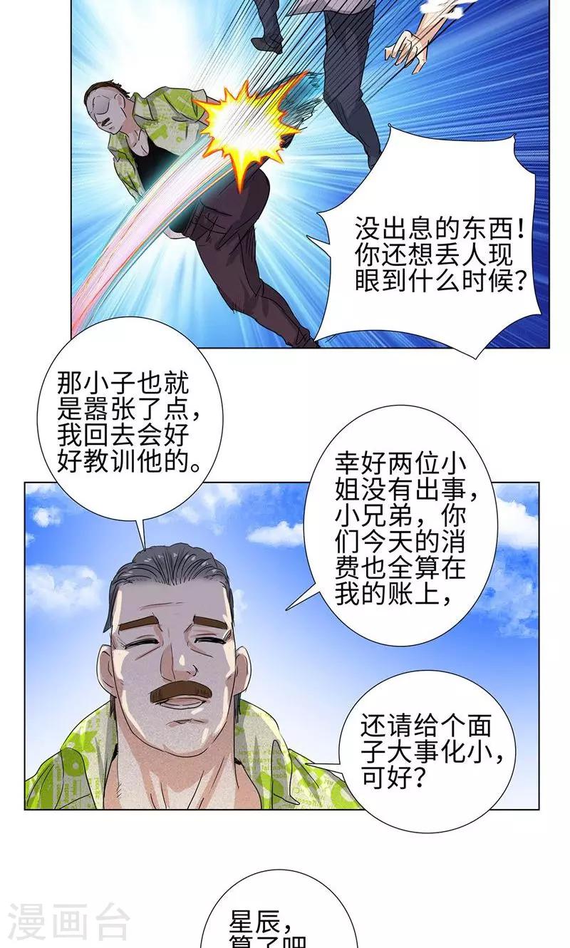 第69话 在海边12