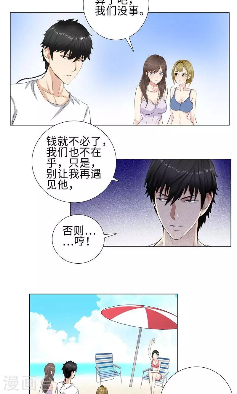 第69话 在海边13