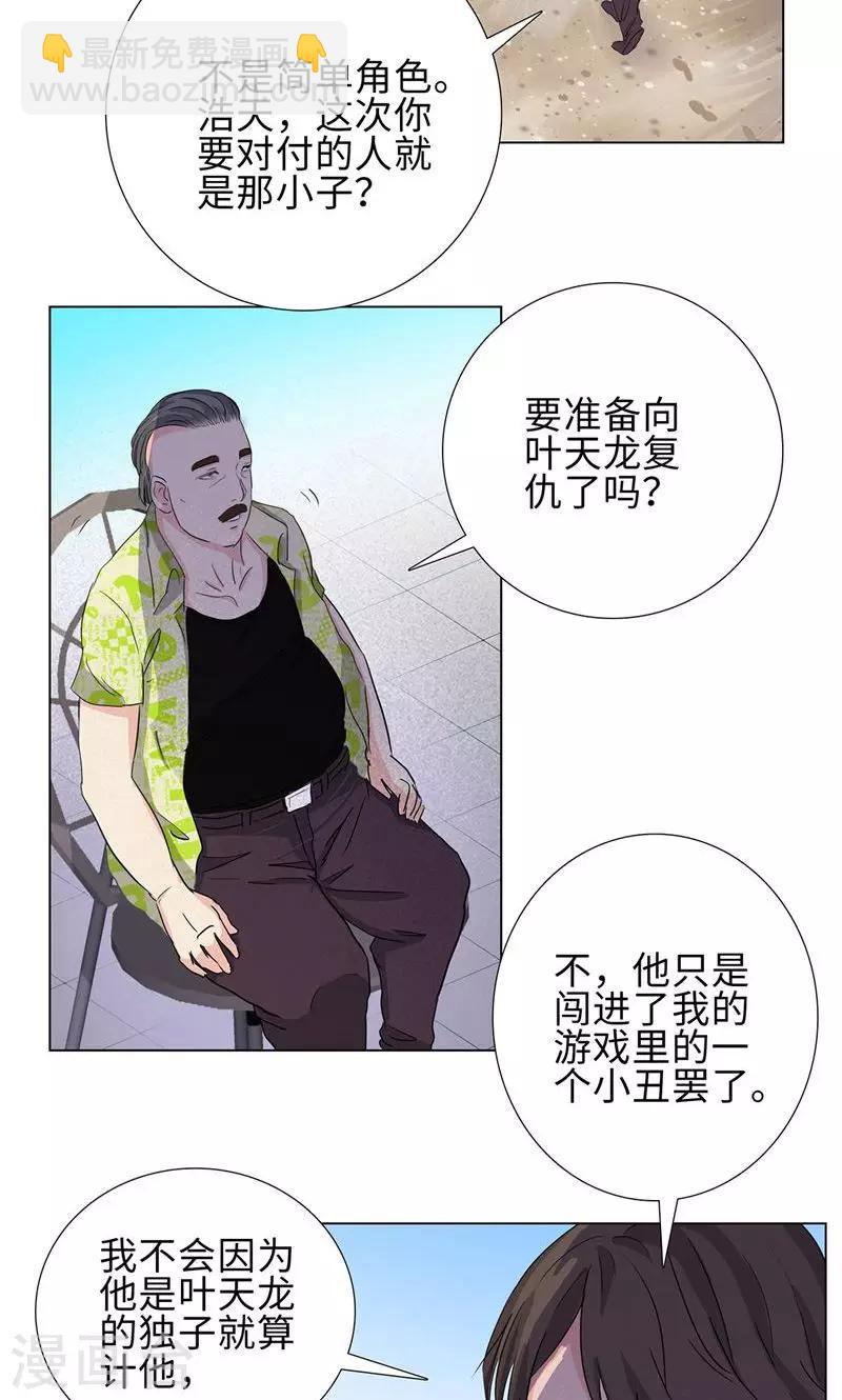 第69话 在海边15
