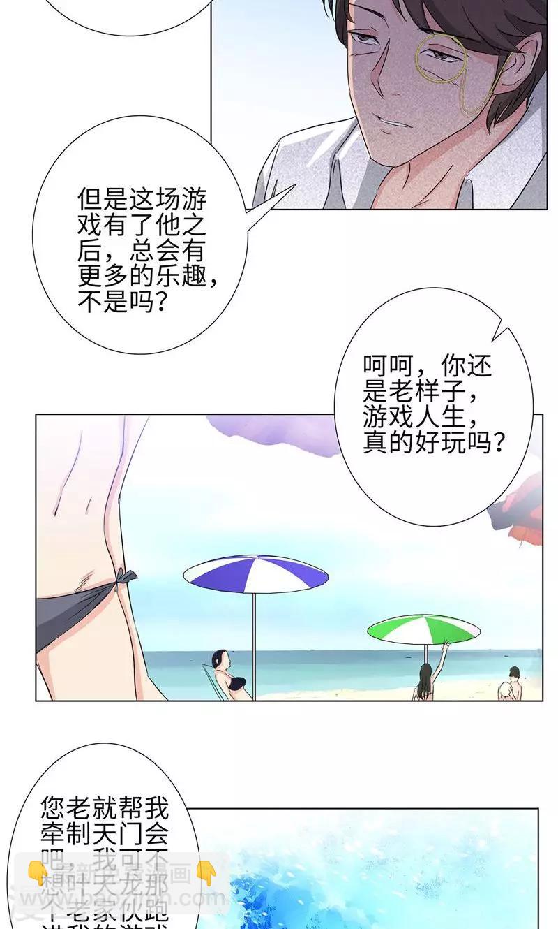 第69话 在海边16