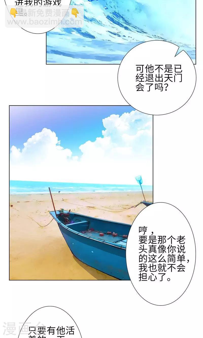 第69话 在海边17