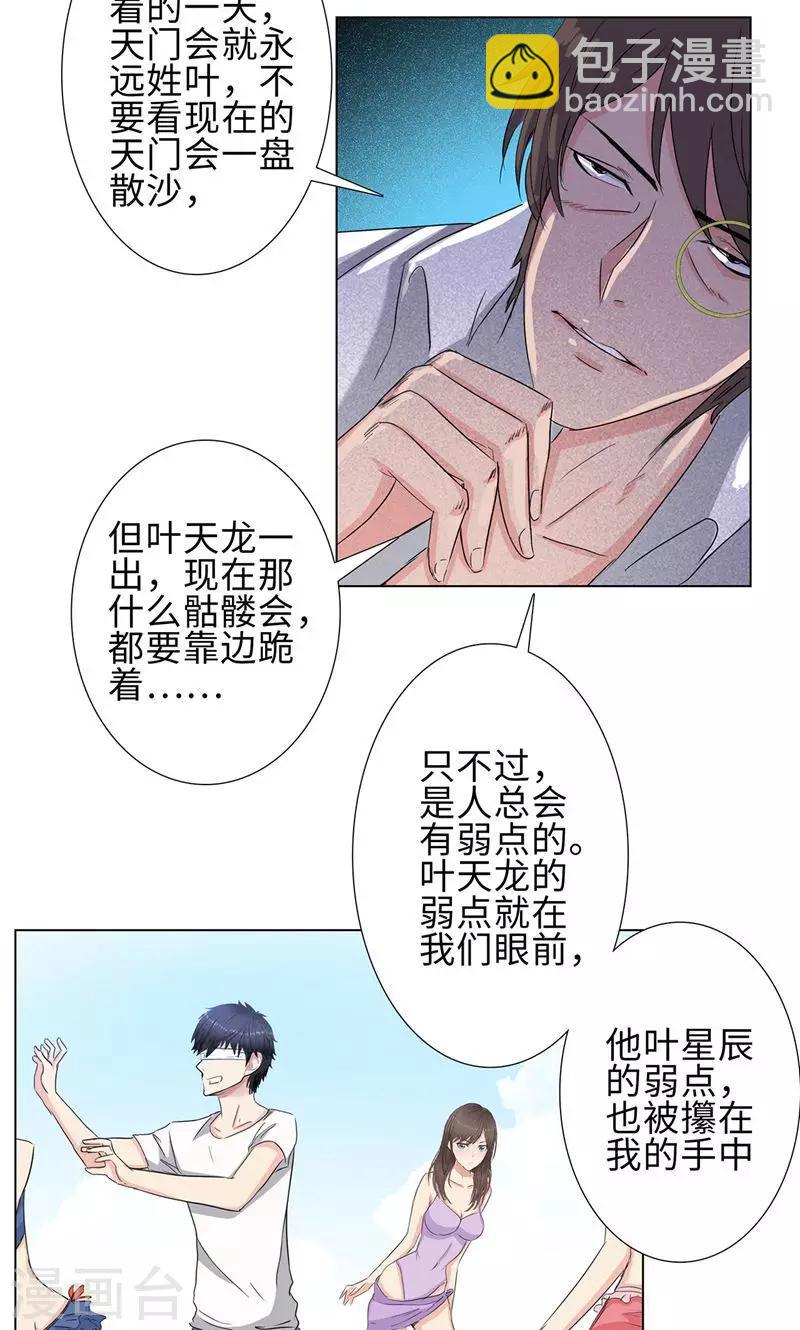 第69话 在海边18