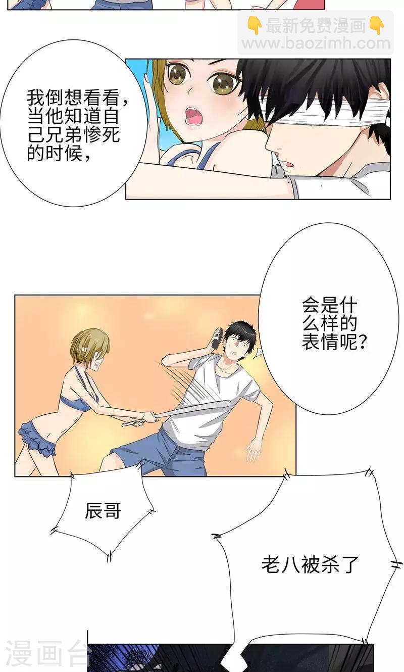 第69话 在海边19