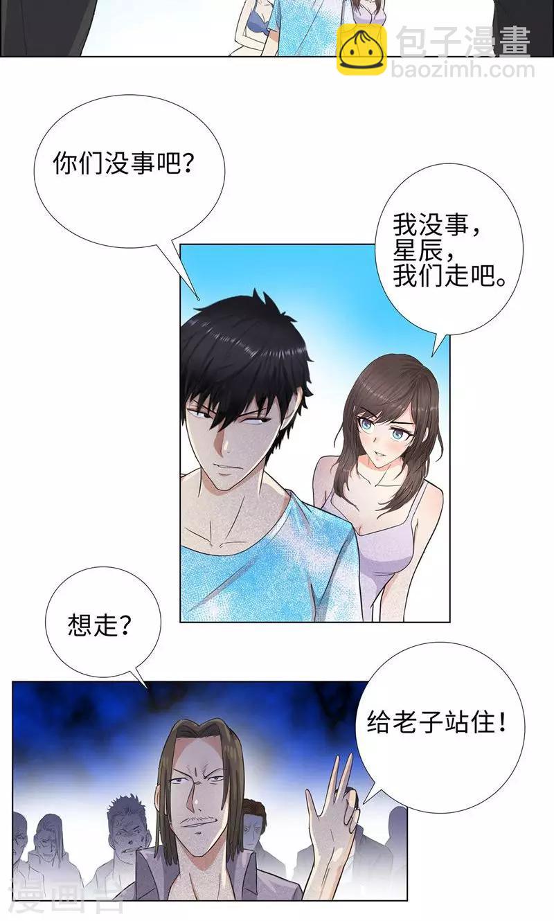 第69话 在海边2