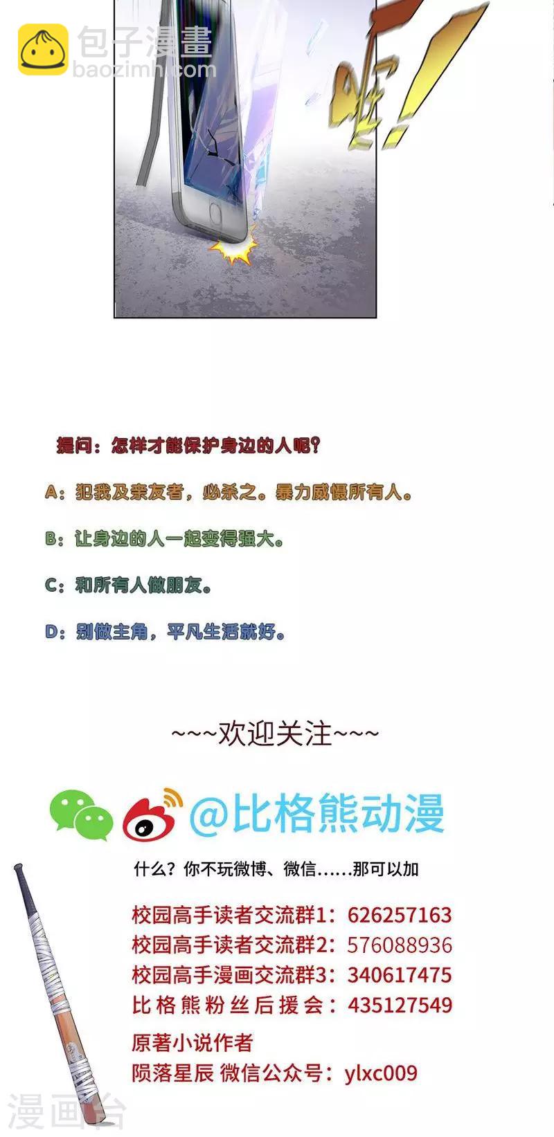 第69话 在海边21