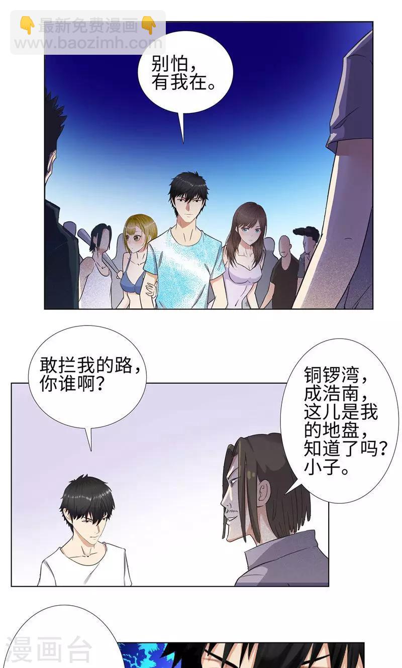 第69话 在海边3