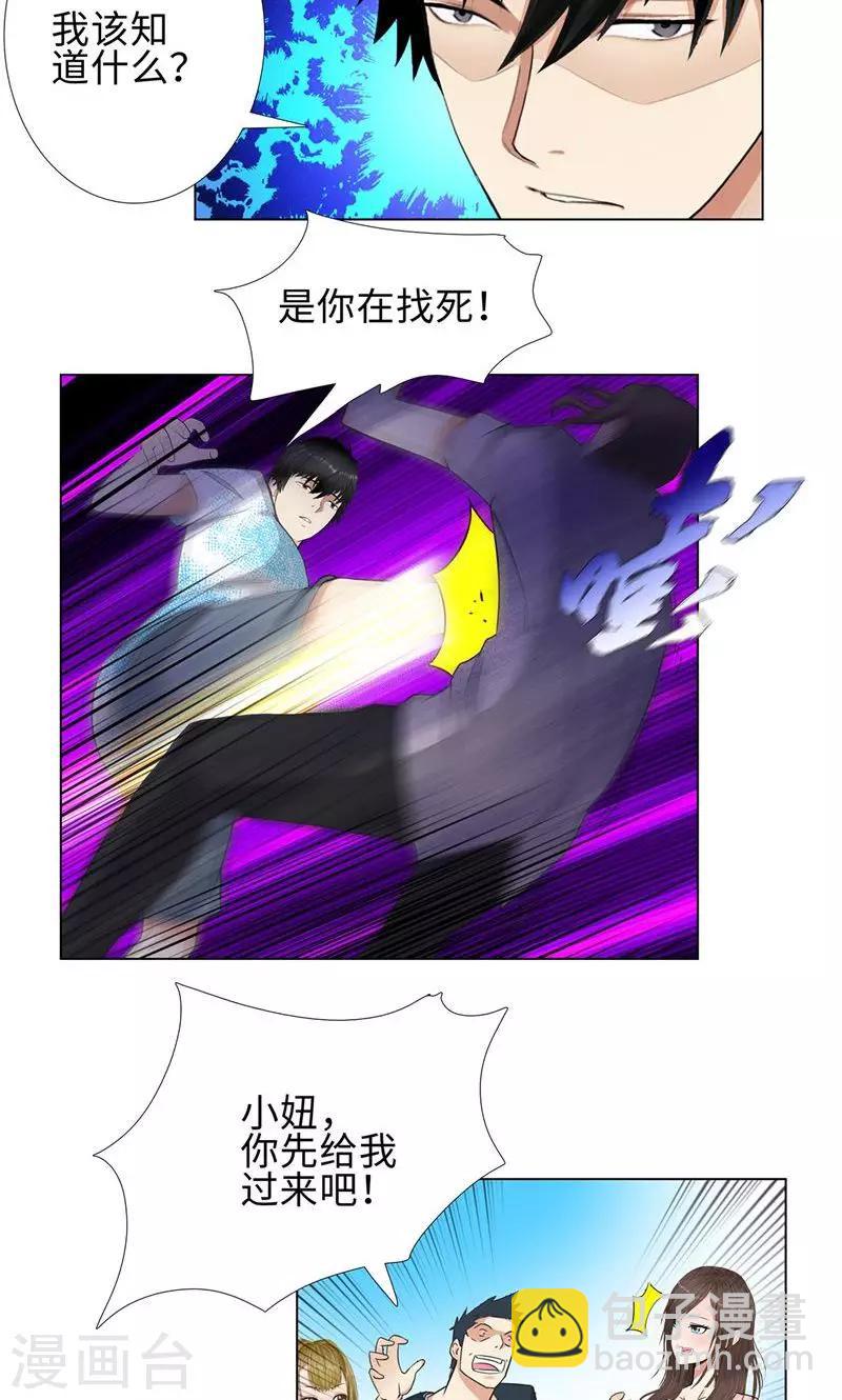第69话 在海边4