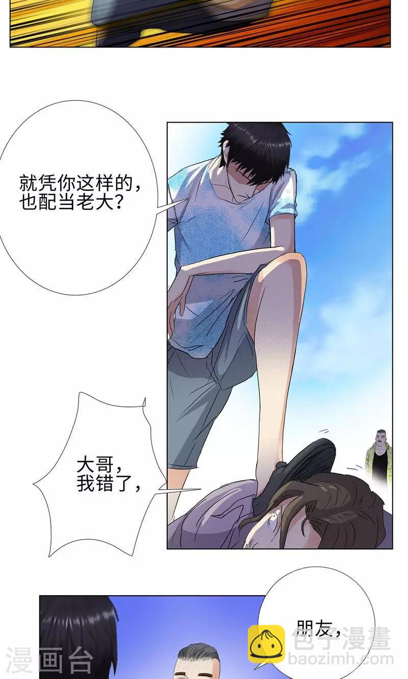 第69话 在海边8