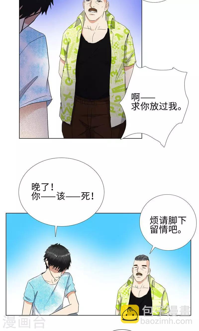 第69话 在海边9