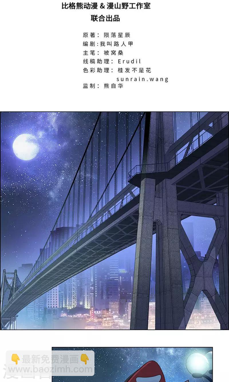 第75话 兄弟不再1