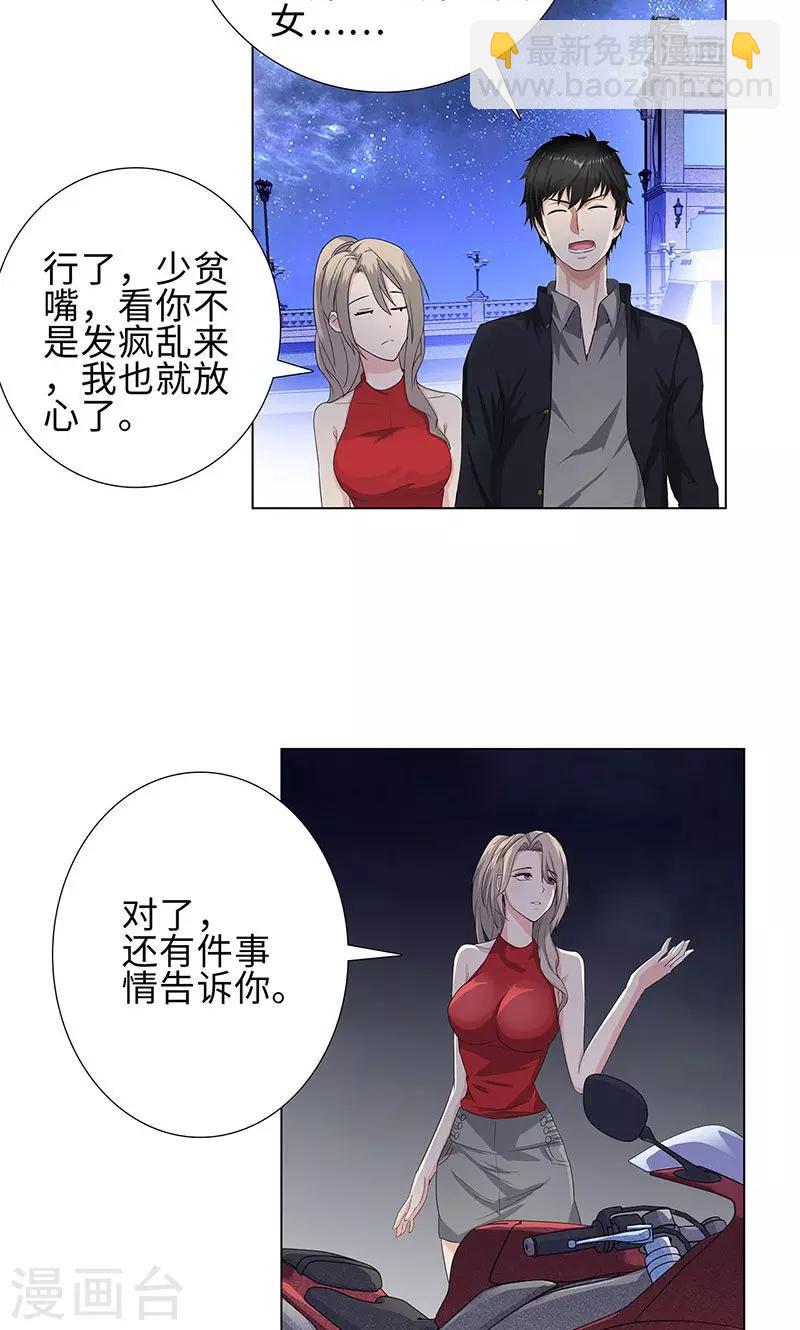 第75话 兄弟不再10