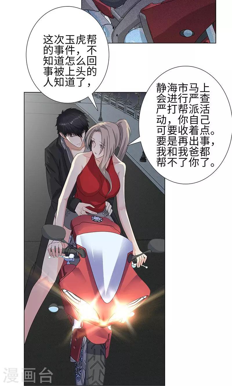 第75话 兄弟不再11