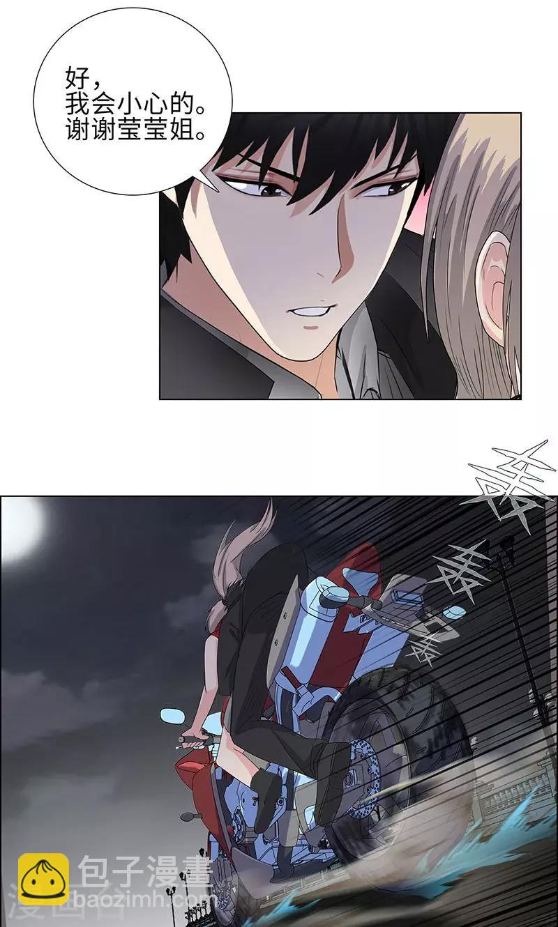第75话 兄弟不再12