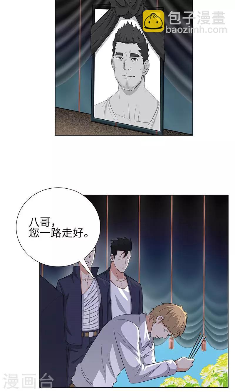 第75话 兄弟不再14