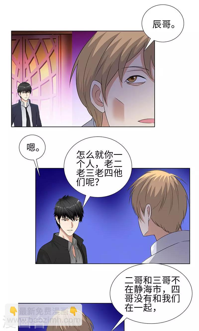 第75话 兄弟不再15