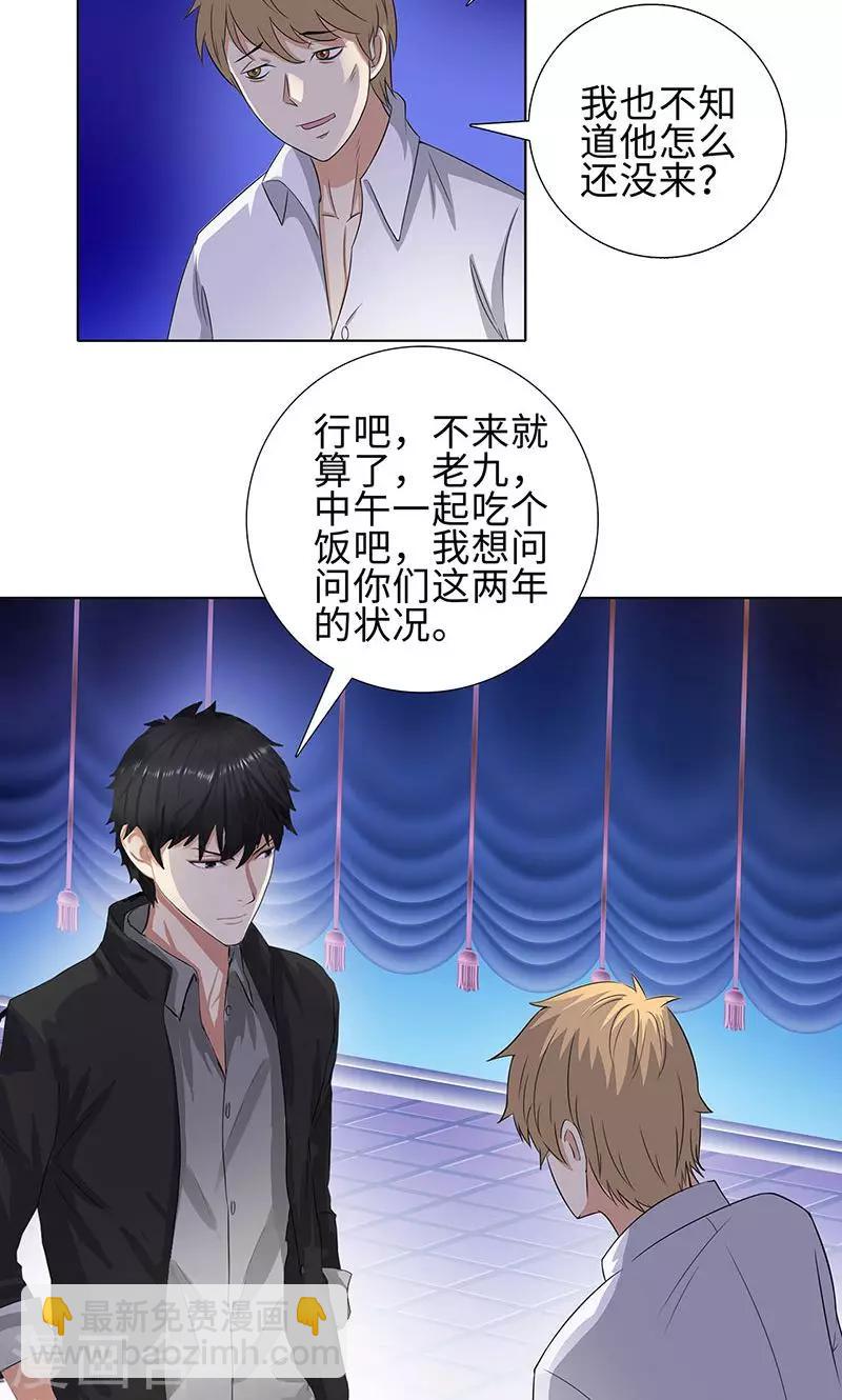 第75话 兄弟不再16