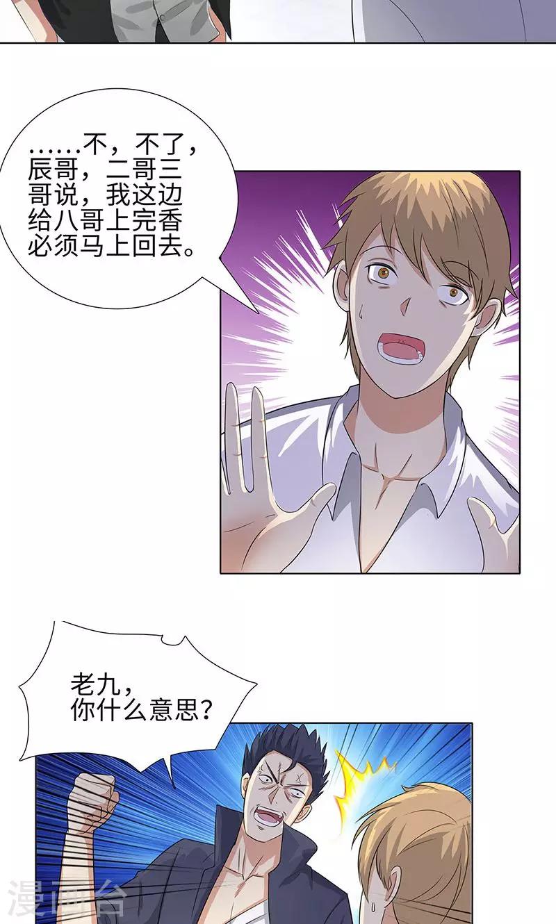 第75话 兄弟不再17