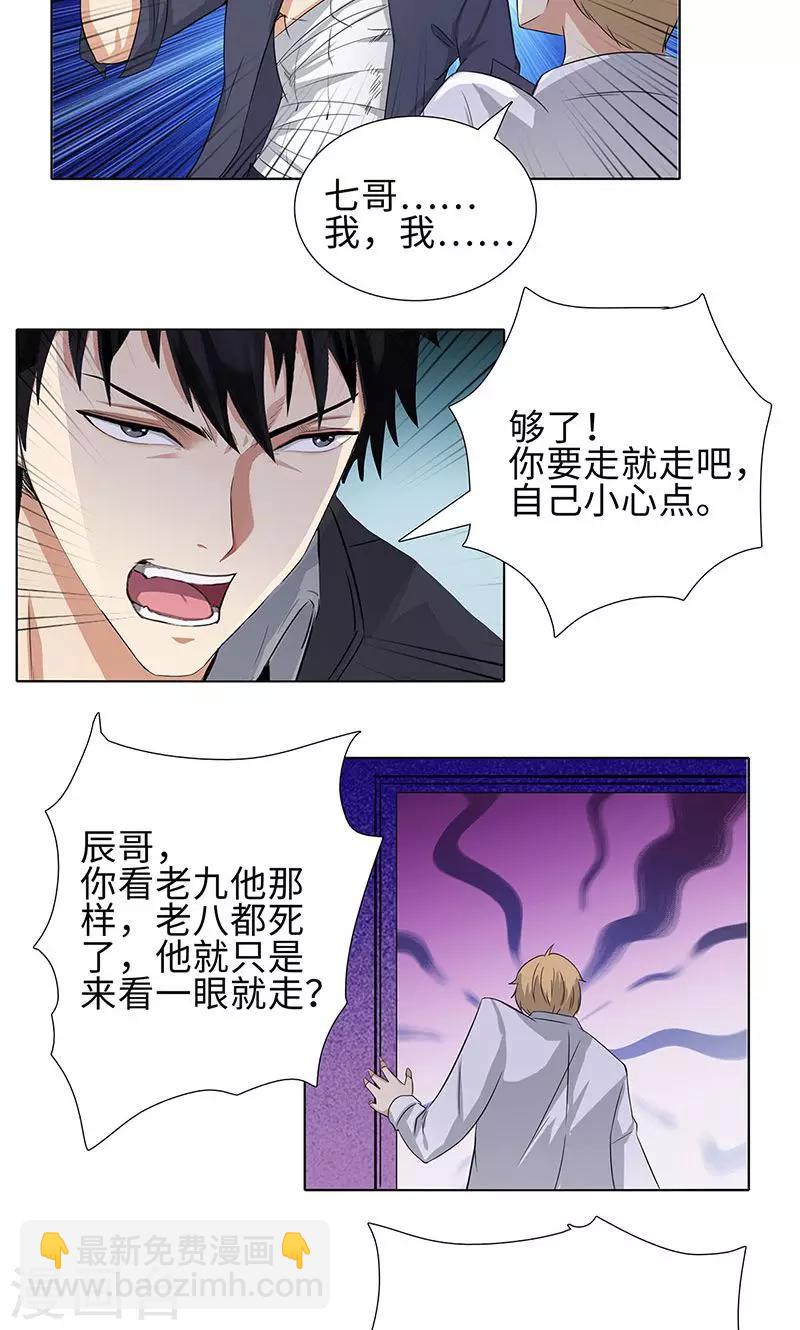 第75话 兄弟不再18
