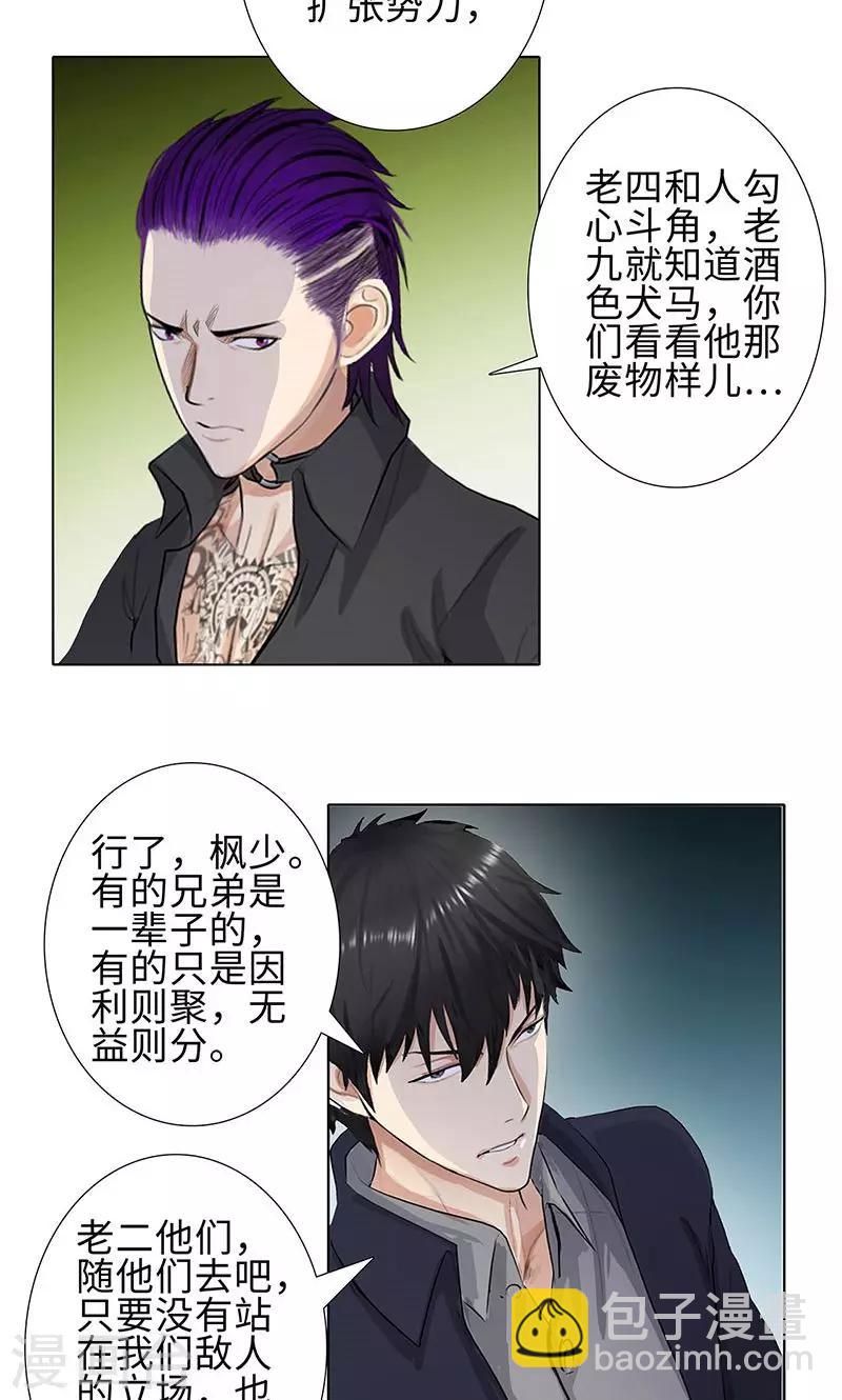 第75话 兄弟不再20
