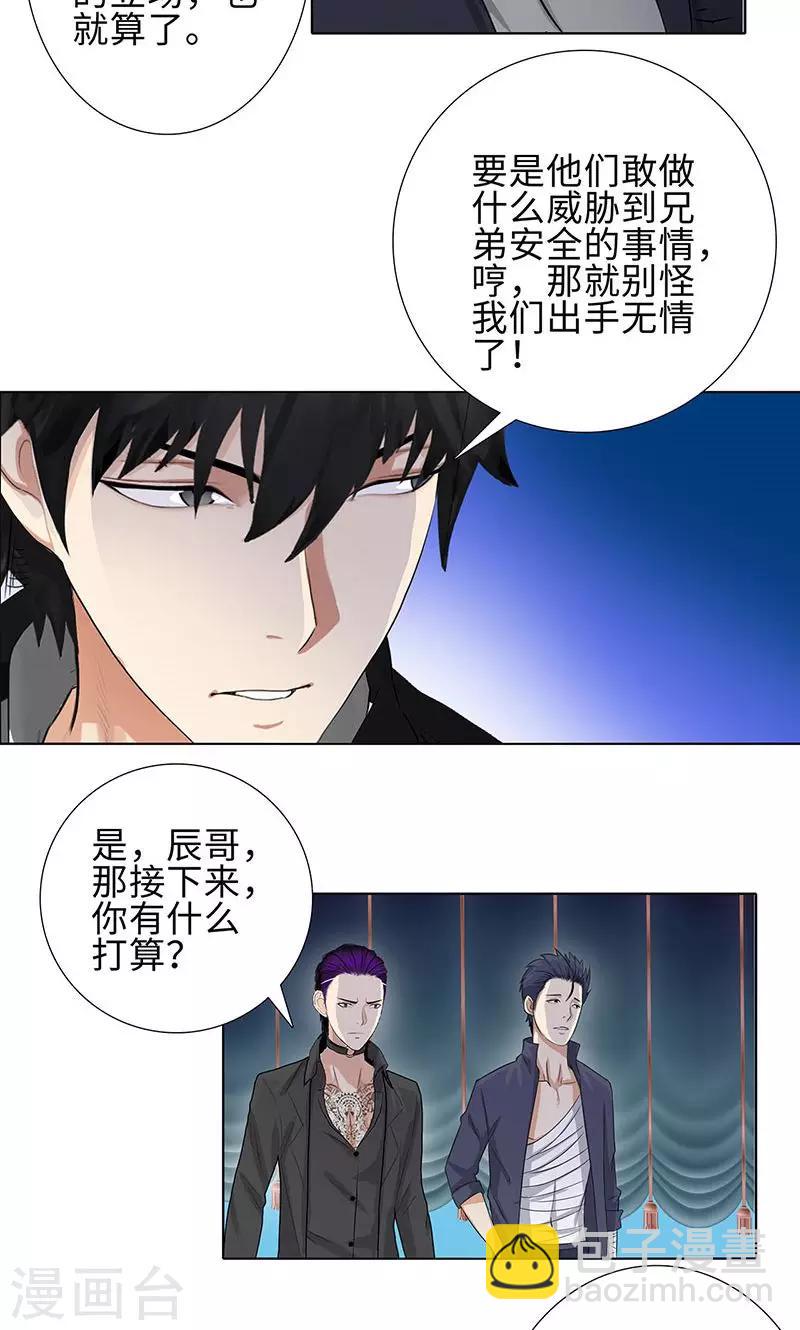 第75话 兄弟不再21
