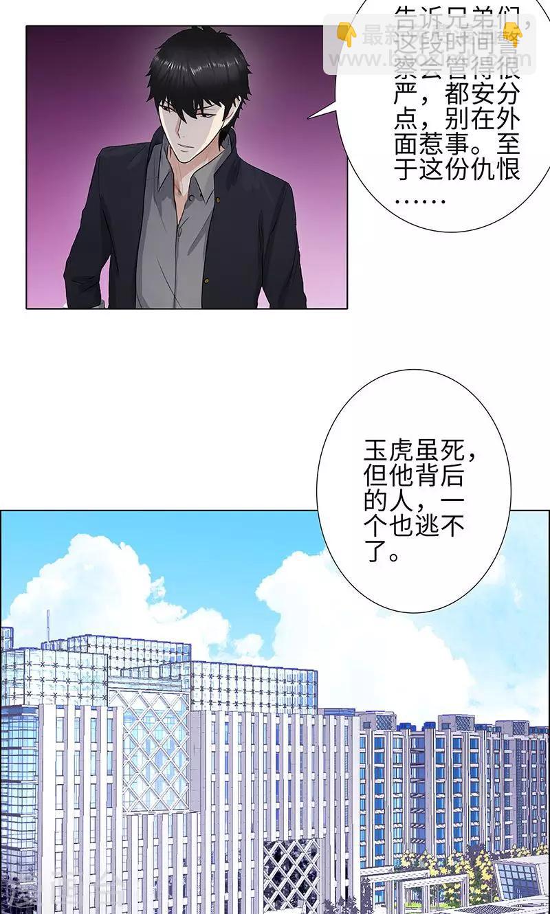 第75话 兄弟不再22