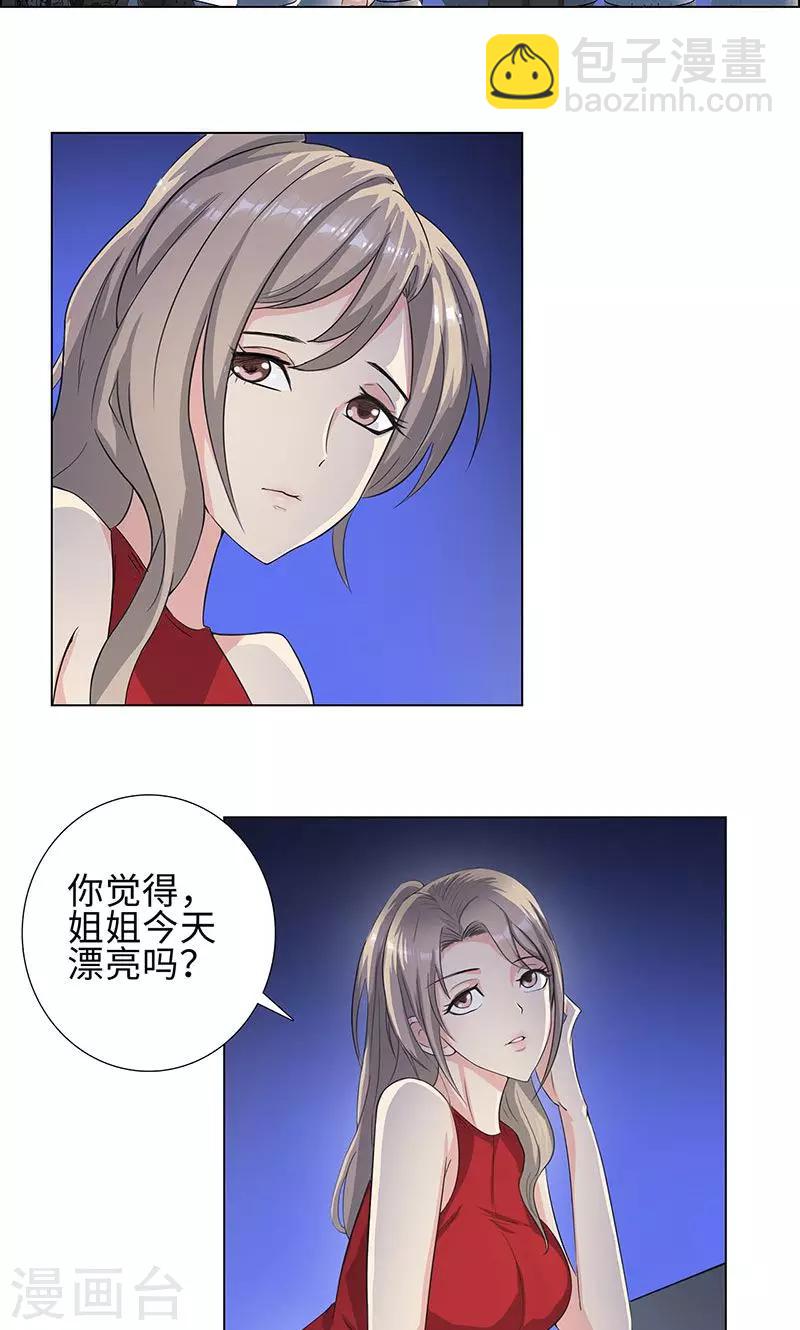 第75话 兄弟不再3
