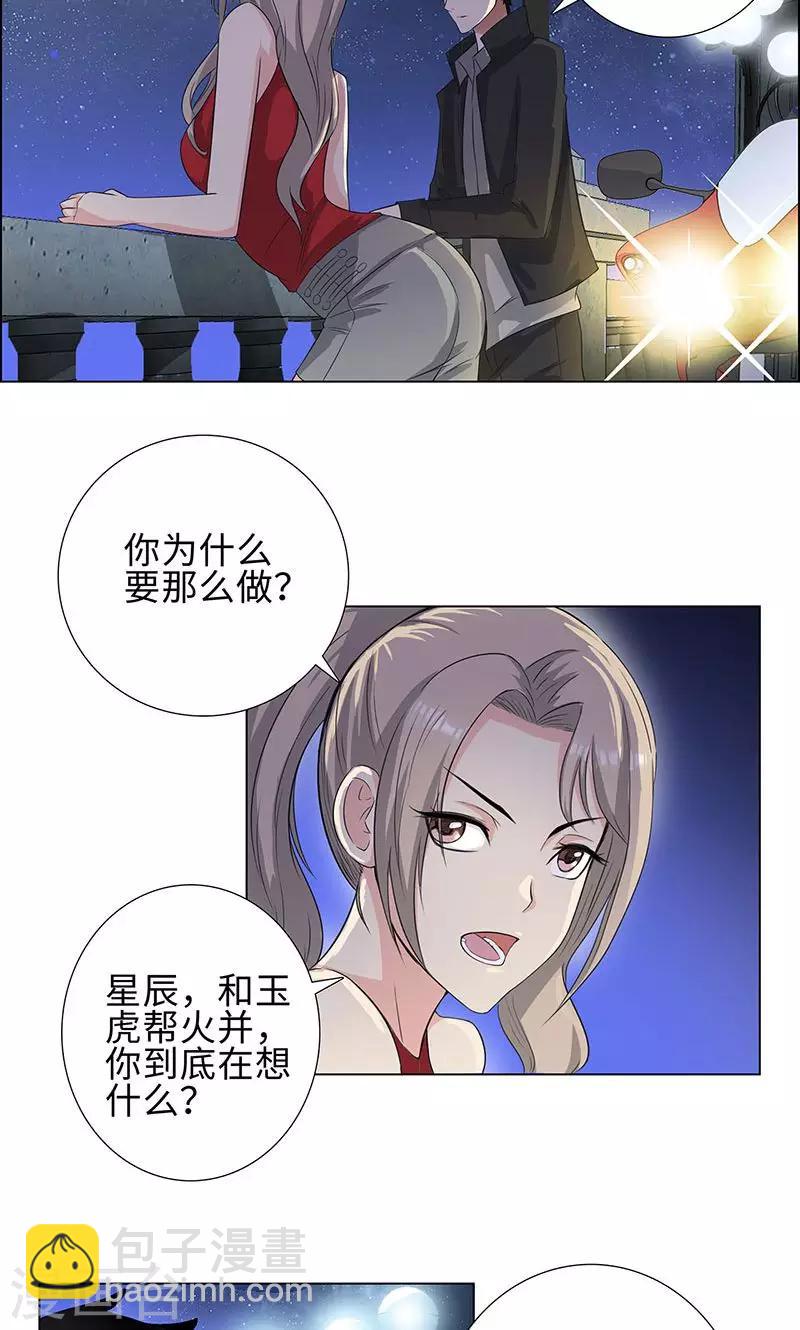 第75话 兄弟不再5