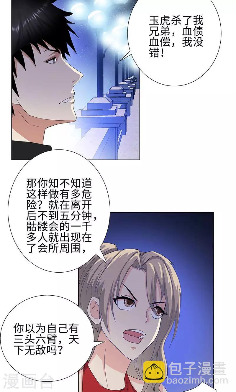 第75话 兄弟不再6