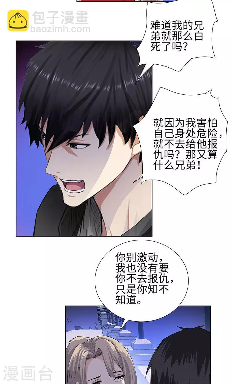第75话 兄弟不再7