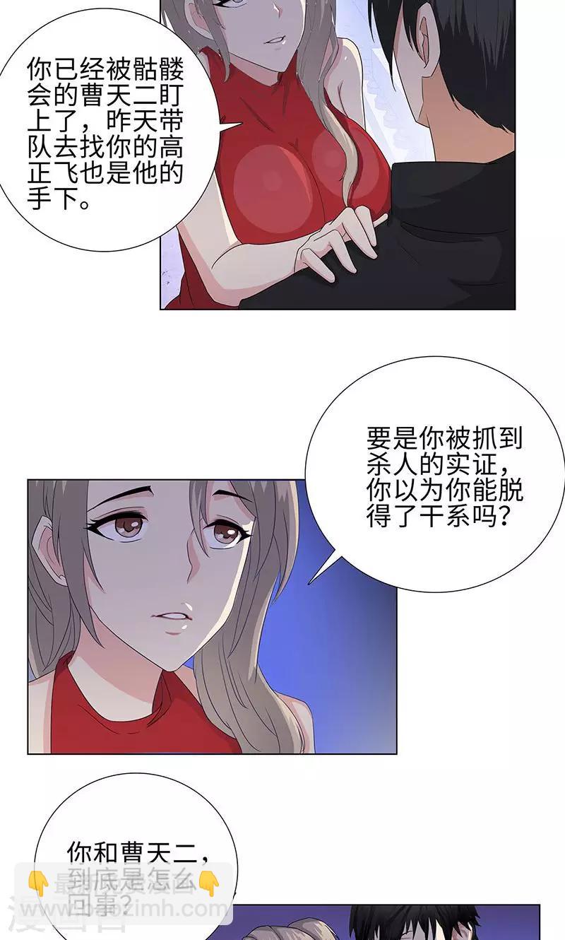 第75话 兄弟不再8