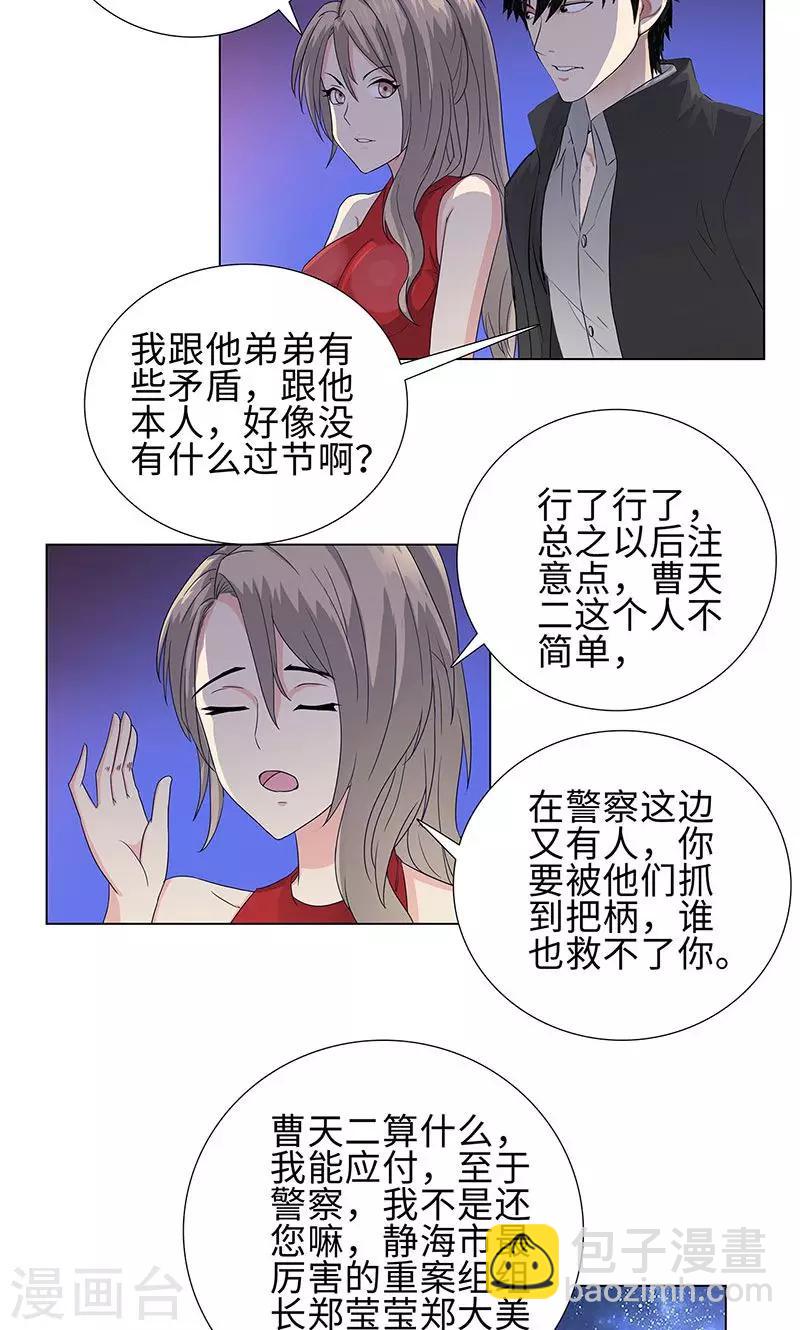 第75话 兄弟不再9